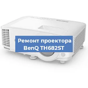 Замена поляризатора на проекторе BenQ TH682ST в Волгограде